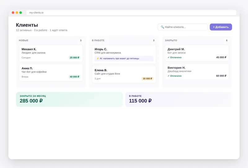 CRM на минималках