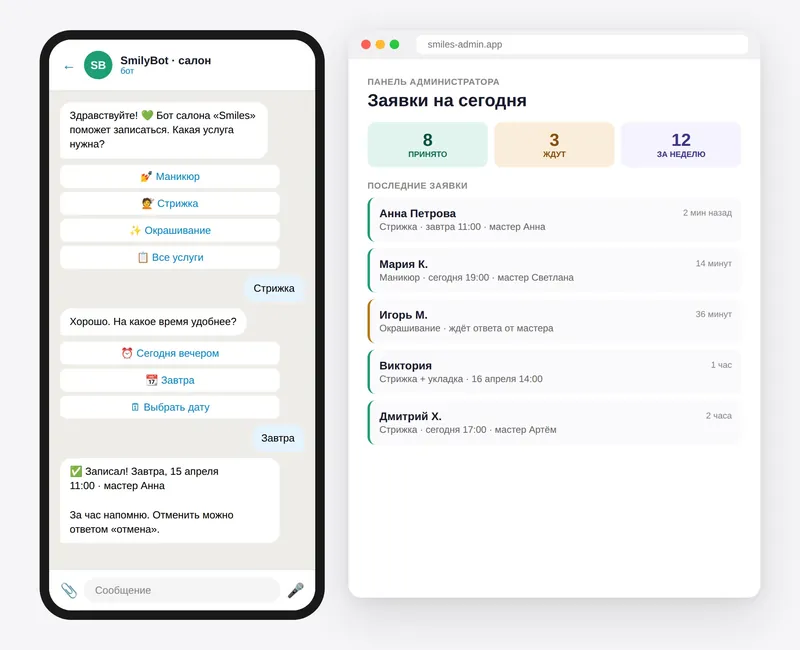 Telegram-бот для приёма заявок