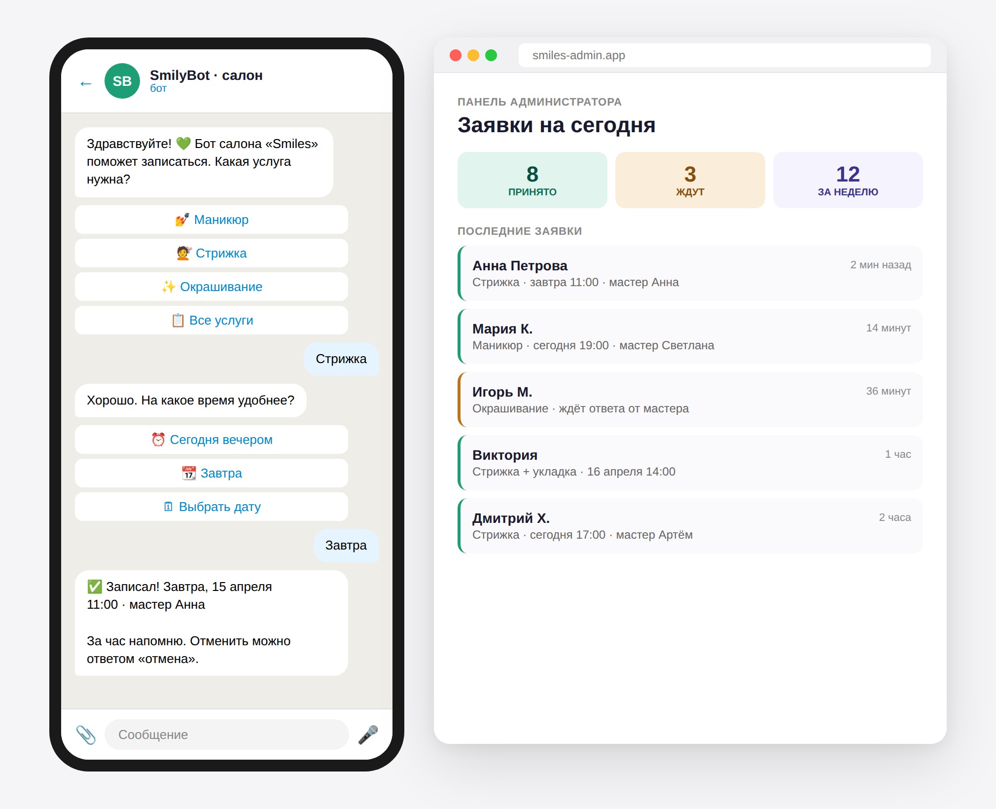 Telegram-бот для приёма заявок