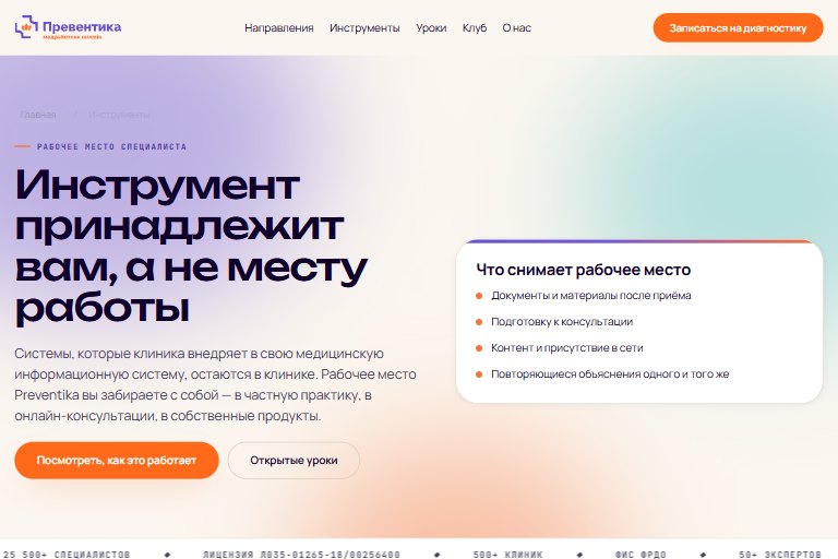 Preventika AI