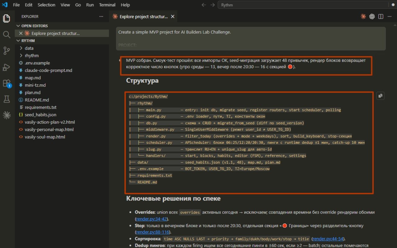 Claude Code собрал MVP: смоук-тест загрузил 48 привычек и проверил рендер блоков