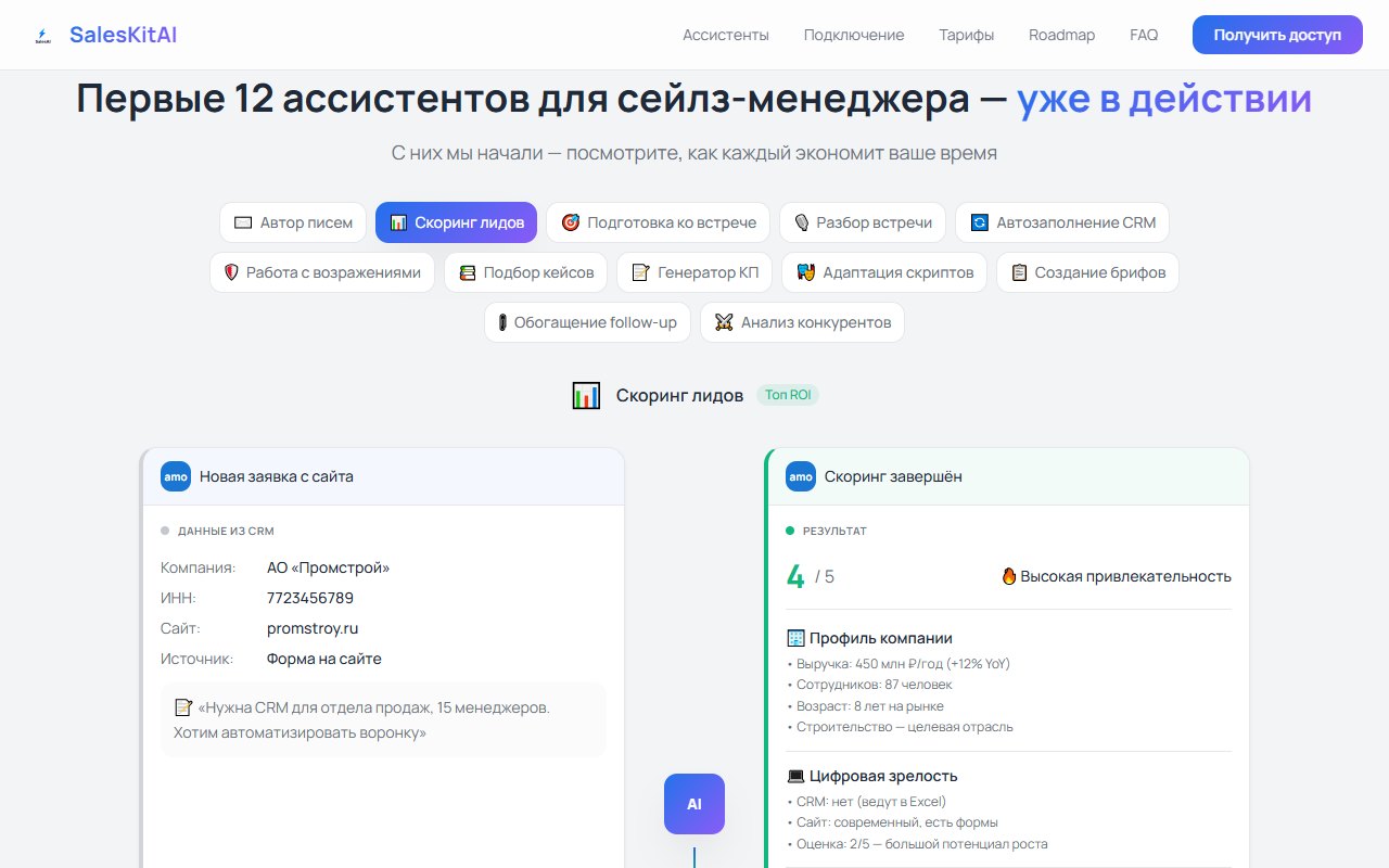 Обогащение follow-up: из заметок сделки — подборка материалов для клиента