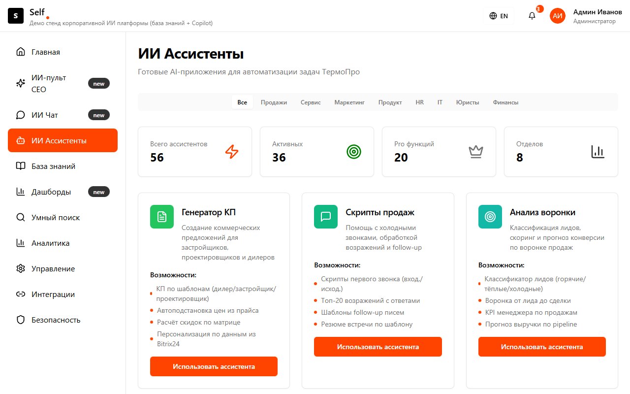 ИИ-ассистенты по отделам: КП, скрипты продаж, анализ воронки на данных компании