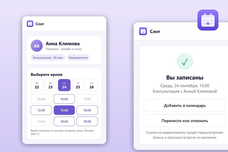 Слот