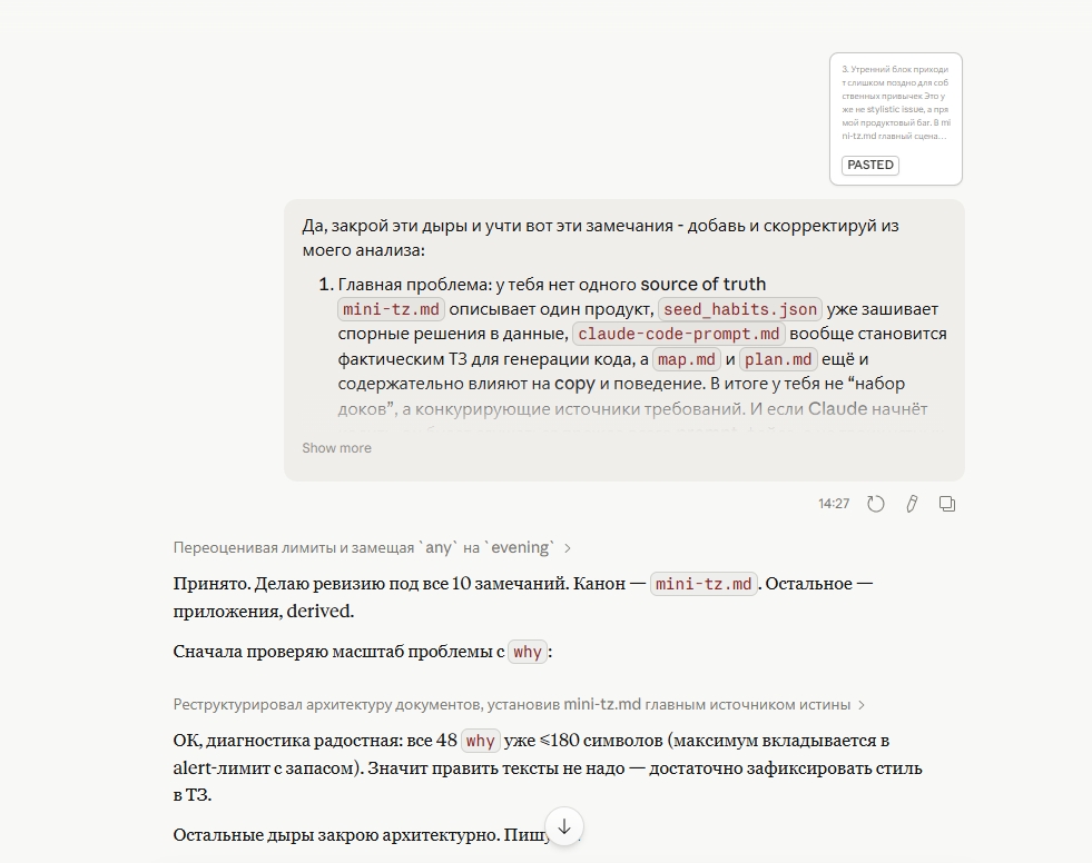 День 2 — финальное ТЗ и архитектура модели привычек