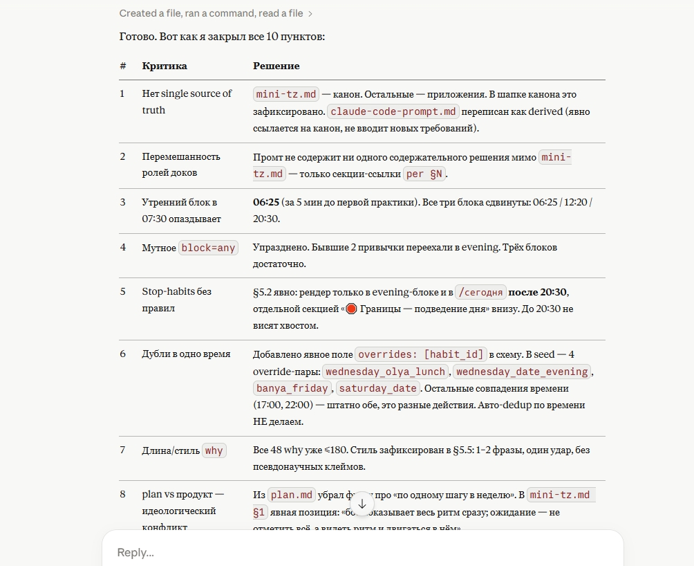 День 3 — Claude принимает план и собирает Telegram-бота