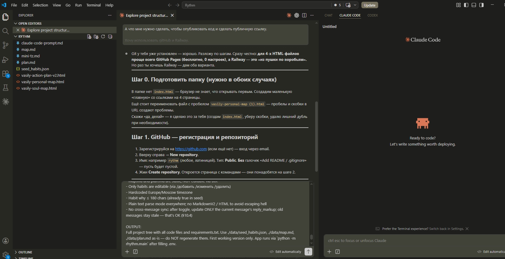 День 3 — финальная сборка в VS Code